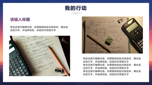 简约紫色渐变风新学期大学班干部班长竞选PPT模板