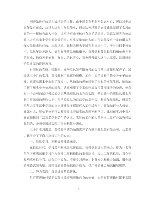 精编之大学生实习个人总结3000字范文.docx