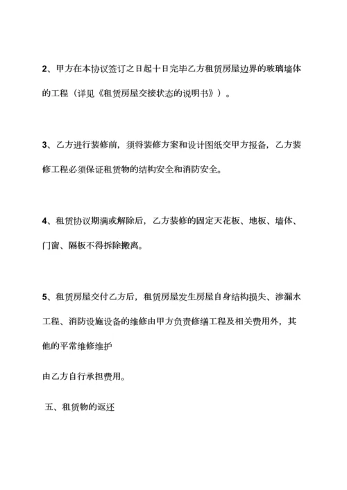 合同范本之租赁合同相关法律.docx