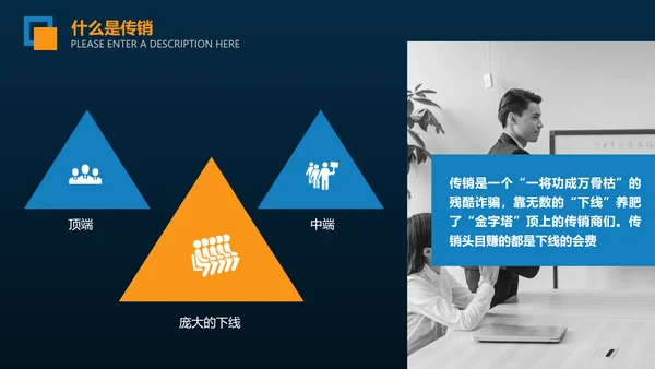 打击非法组织拳击手PPT模板
