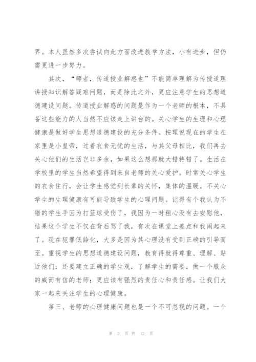 师德培训心得体会总结幼儿园2022.docx
