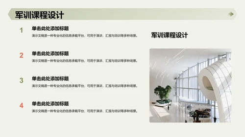 绿色卡通军事风PPT模板