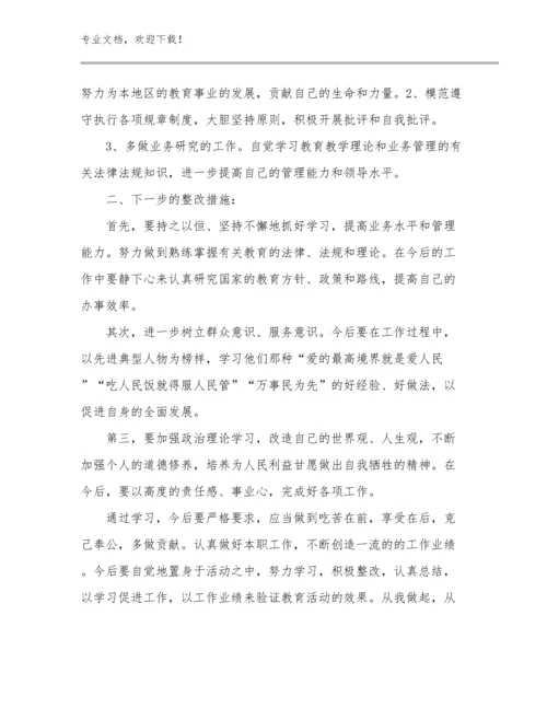 最新特岗教师岗前培训个人心得体会例文9篇合辑.docx