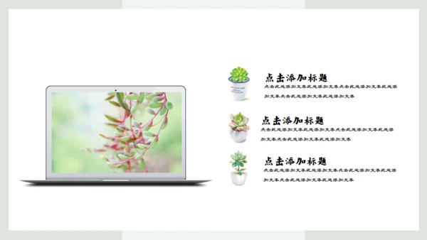 盆栽花园小清新绿植仙人掌通用PPT模板