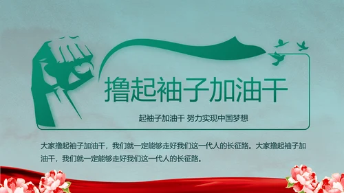 八一军事部队退伍老兵教育PPT动态模板