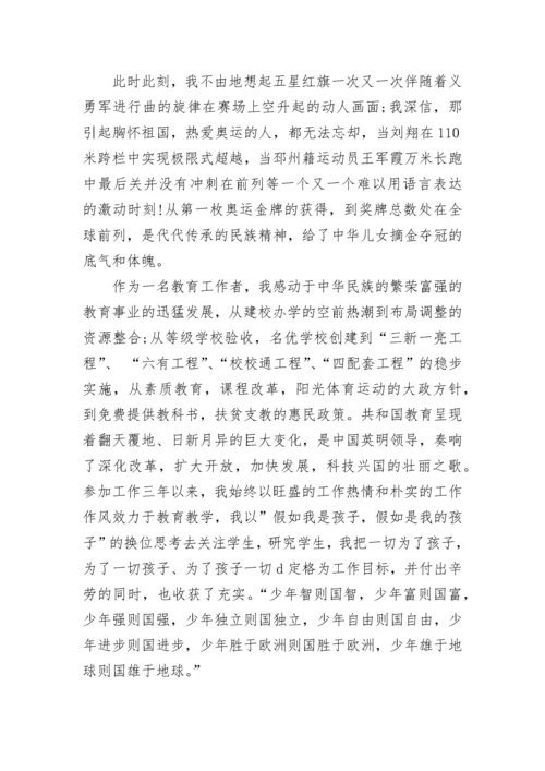 2023年教师党员思想汇报范本.docx