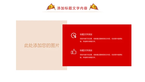 震撼古代战场企业年会厉兵秣马员工激励大会PPT模板