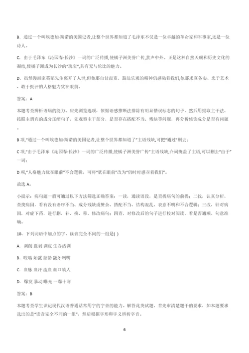 2024年高中语文必修一第一单元(二十二).docx