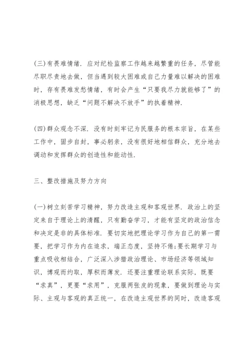 2022党性分析范文5篇.docx