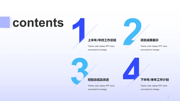 蓝色创意酷炫互联网工作总结PPT案例