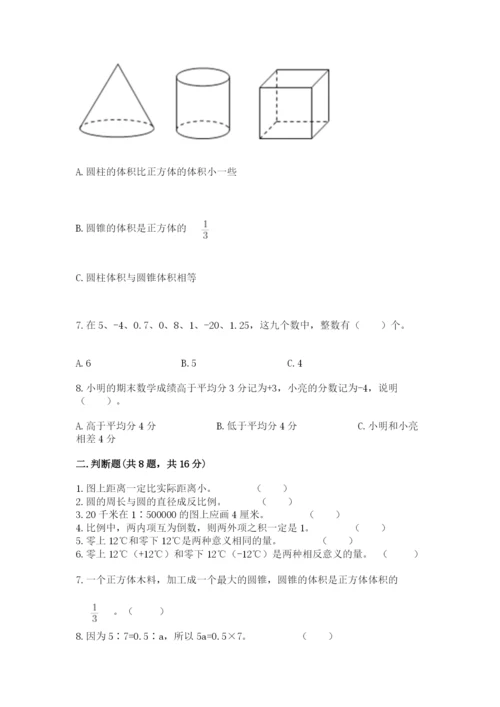 六年级下册数学期末测试卷含完整答案（典优）.docx