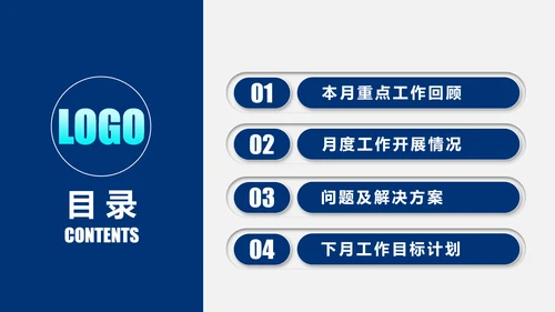 蓝色庄严大气公安警察特警武警民警PPT