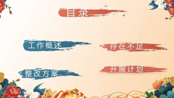 中国风年货节促销营销策划方案PPT模板