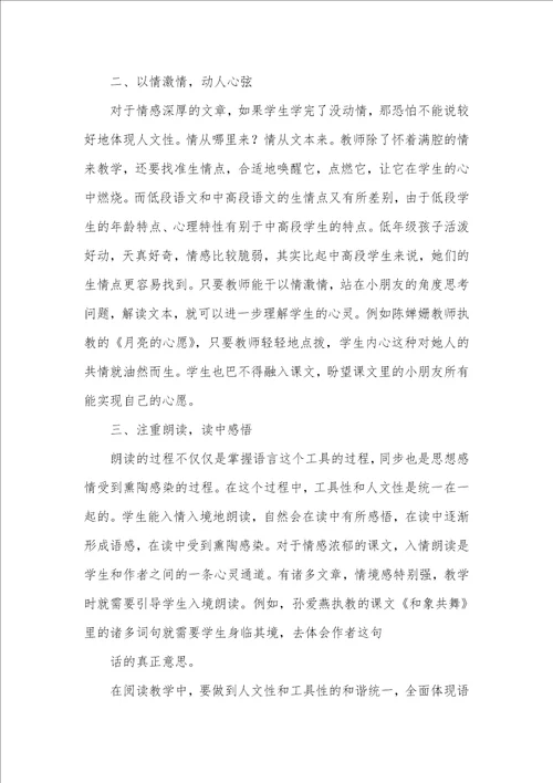 情感类文章教学心得体会情感类文章