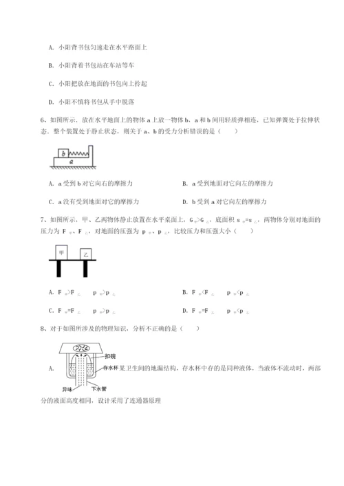 基础强化江西九江市同文中学物理八年级下册期末考试定向攻克B卷（解析版）.docx