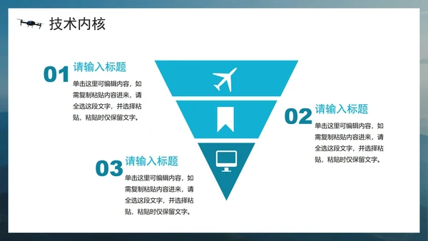 简约实景风无人机科普介绍PPT模板