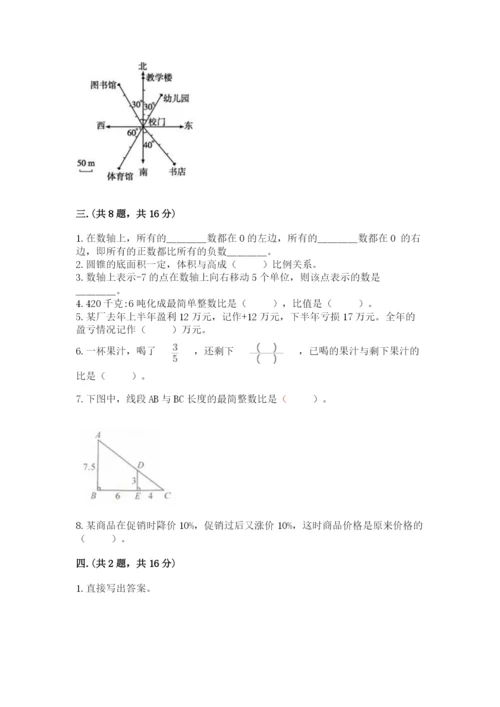 最新版贵州省贵阳市小升初数学试卷附答案（典型题）.docx