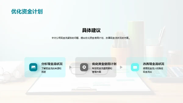 商务风财务金融教学课件PPT模板