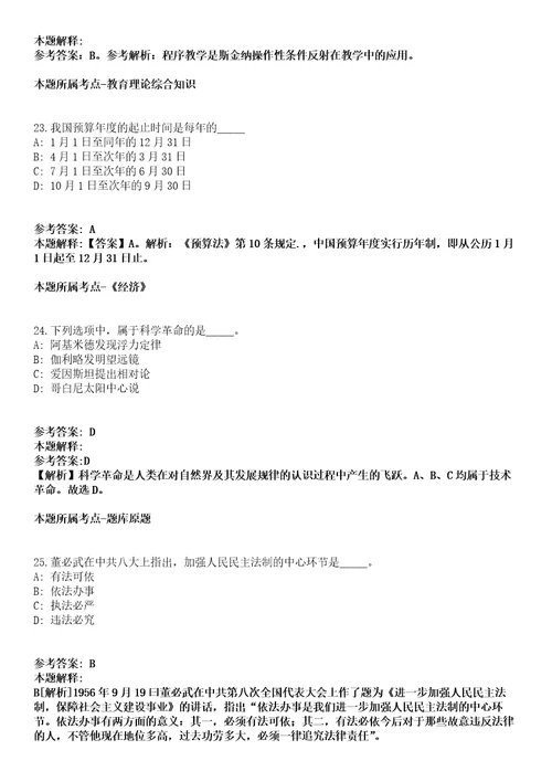 2022年01月2022年广东深圳市气象局选聘职员1人冲刺卷第11期带答案解析