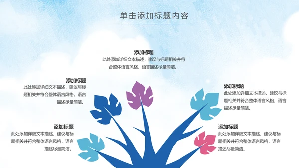 时尚炫彩爱心公益传递爱心正能量慈善公益捐助PPT
