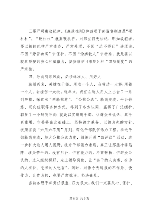 创先争优作风建设推进会讲话.docx