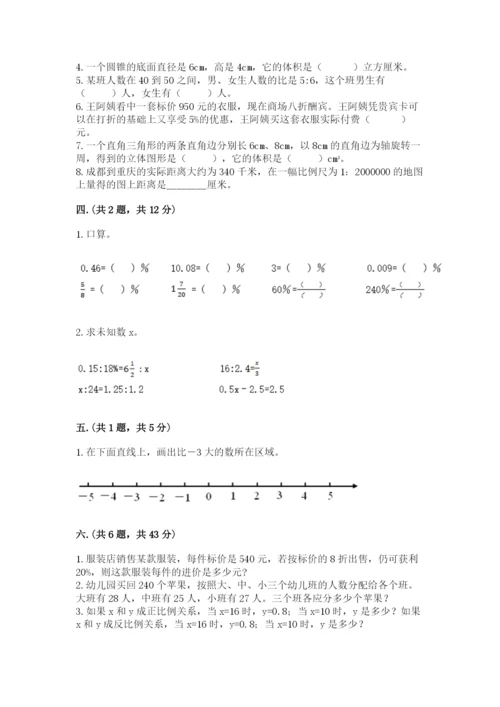 北师大版小升初数学模拟试卷带答案（培优）.docx