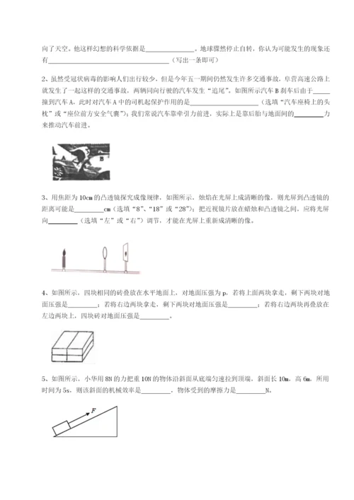 强化训练重庆市实验中学物理八年级下册期末考试专项测评试题（解析版）.docx