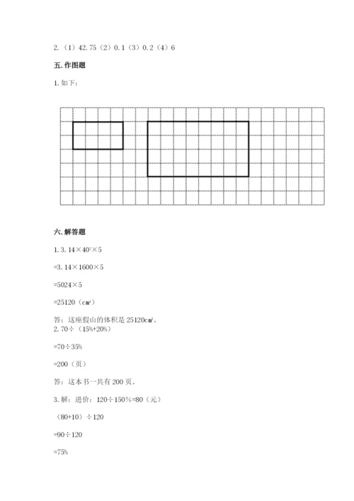 北师大版六年级下册数学 期末检测卷及答案【精品】.docx