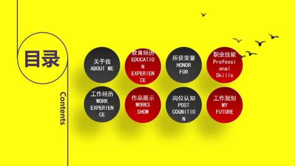 黄色大学生社团招新通用PPT模板