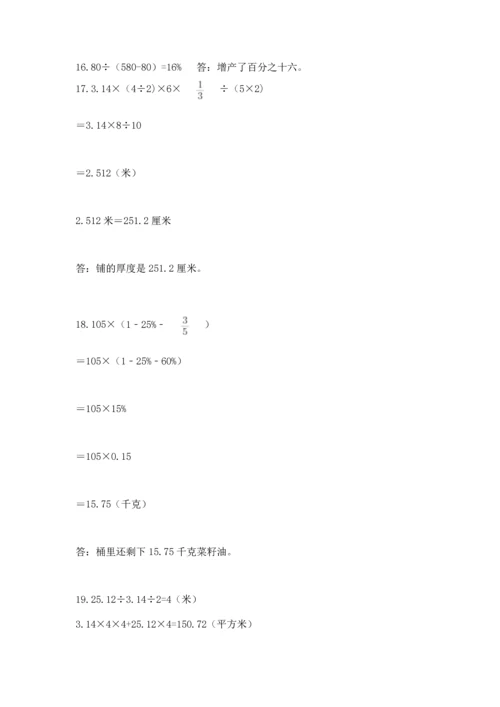 小升初数学应用题50道（名校卷）word版.docx