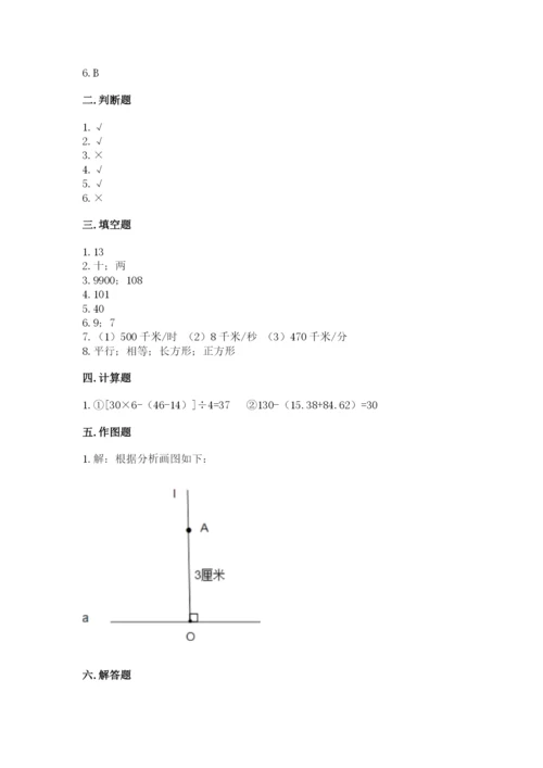 青岛版数学四年级上册期末测试卷（必刷）.docx