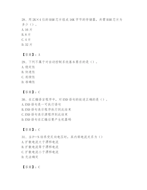 2024年国家电网招聘之自动控制类题库（典型题）.docx