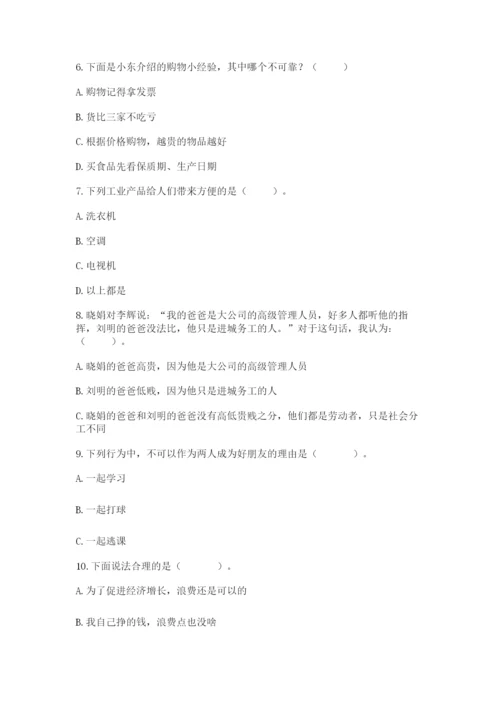 部编版道德与法治四年级下册 期末测试卷及完整答案（全国通用）.docx