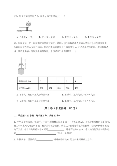 基础强化河南周口淮阳第一高级中学物理八年级下册期末考试专题测评A卷（附答案详解）.docx
