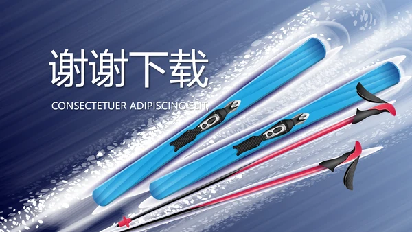 蓝色酷炫滑雪运动体育动态PPT模板
