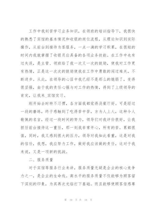 旅馆年度工作总结5篇.docx
