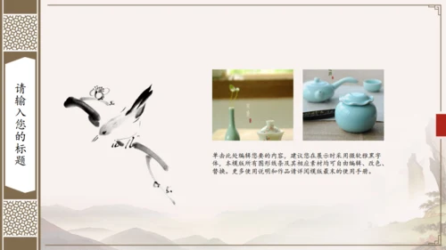 手绘窗框花卉古色古香通用PPT