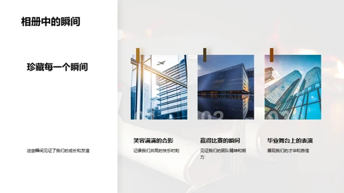 珍珠湾25班的故事