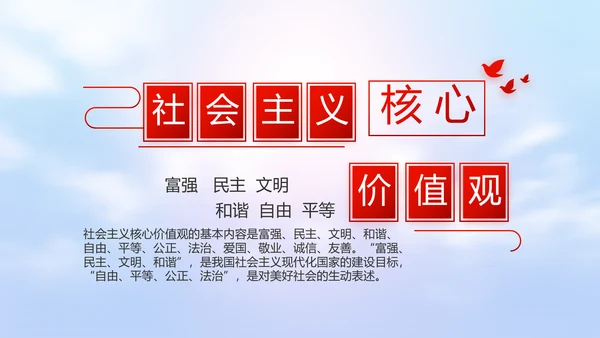 聚焦全国两会工作报告PPT
