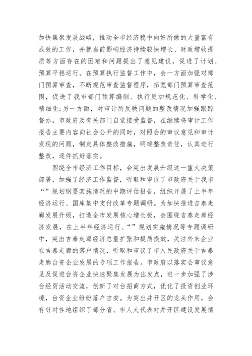 2023年人大工作报告.docx