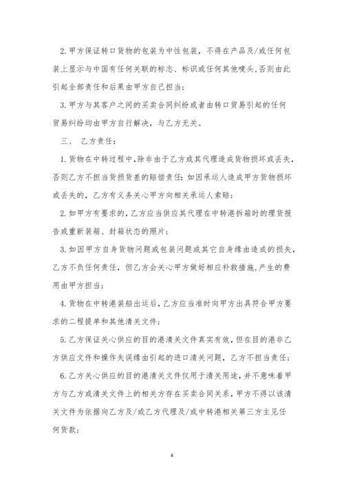 如何签贸易合同协议书.docx