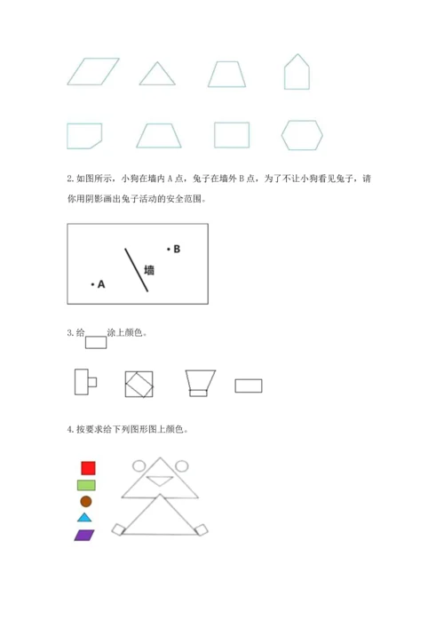 苏教版一年级下册数学第二单元 认识图形（二） 测试卷（模拟题）.docx