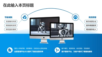 产品介绍-蓝色简约风2项