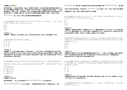 浙江2021年05月浙江余姚市救助管理站招聘编外用工2人3套合集带答案详解考试版