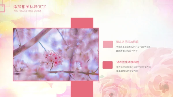 妇联三八妇女节年终工作总结汇报PPT模板