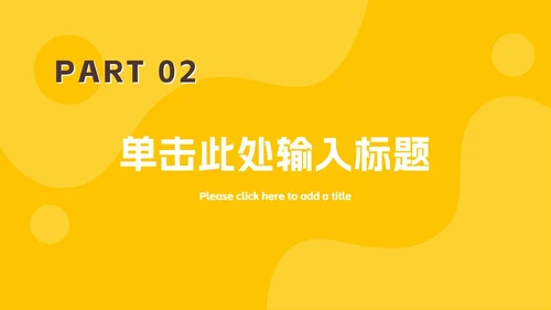 卡通读书分享主题班会ppt模板