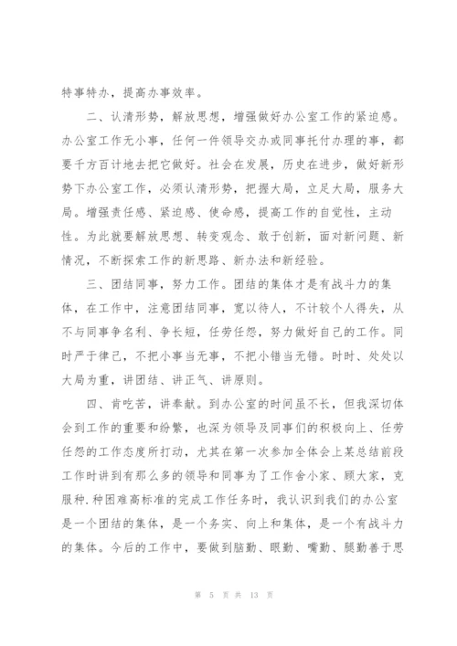 教学秘书个人总结.docx