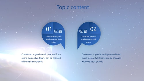 蓝色卫星科技信息软件商务动态PPT