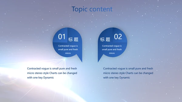 蓝色卫星科技信息软件商务动态PPT