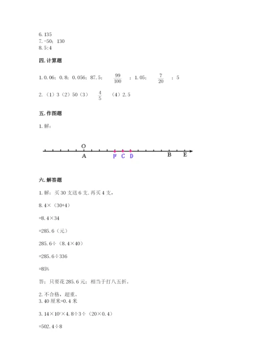 人教版六年级下册数学期末测试卷a4版打印.docx